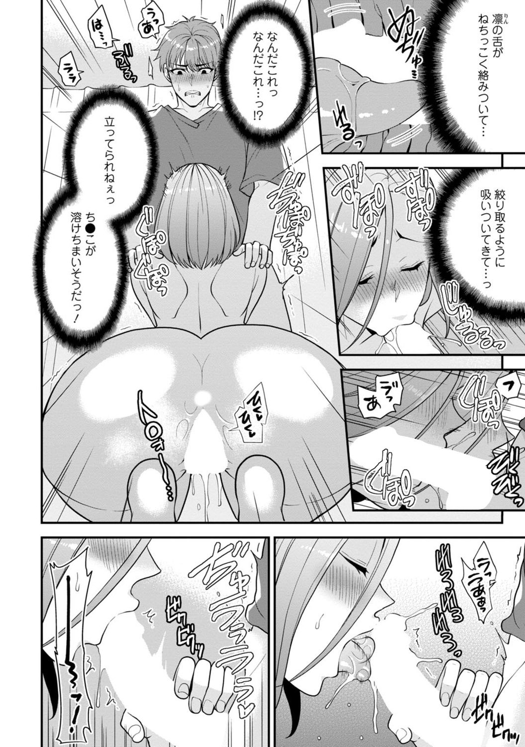 [蒼野アキラ] 幼馴染みに復讐マッサージ～ヨガりまくって俺を求めろ～ 1-11