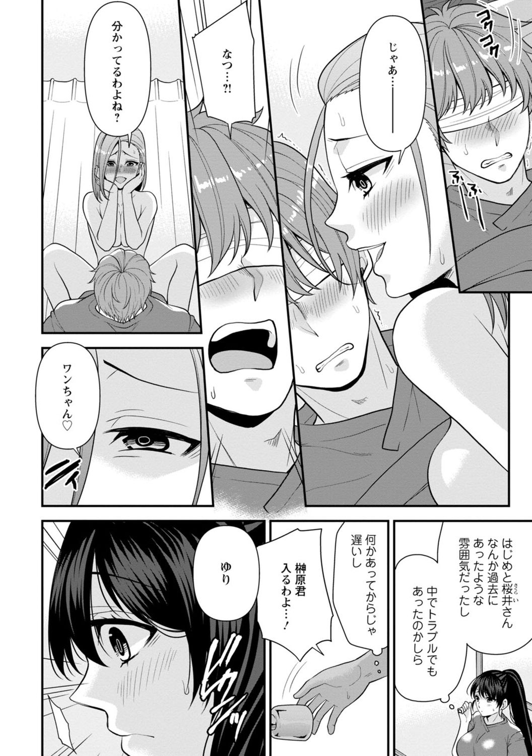 [蒼野アキラ] 幼馴染みに復讐マッサージ～ヨガりまくって俺を求めろ～ 1-11