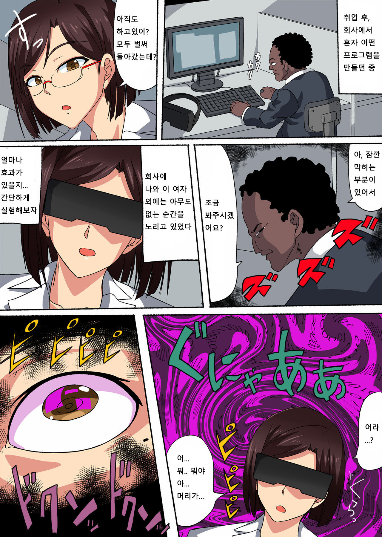 ひとづま久保VRキキ阿久陽千能清堂レイカCGシュウ