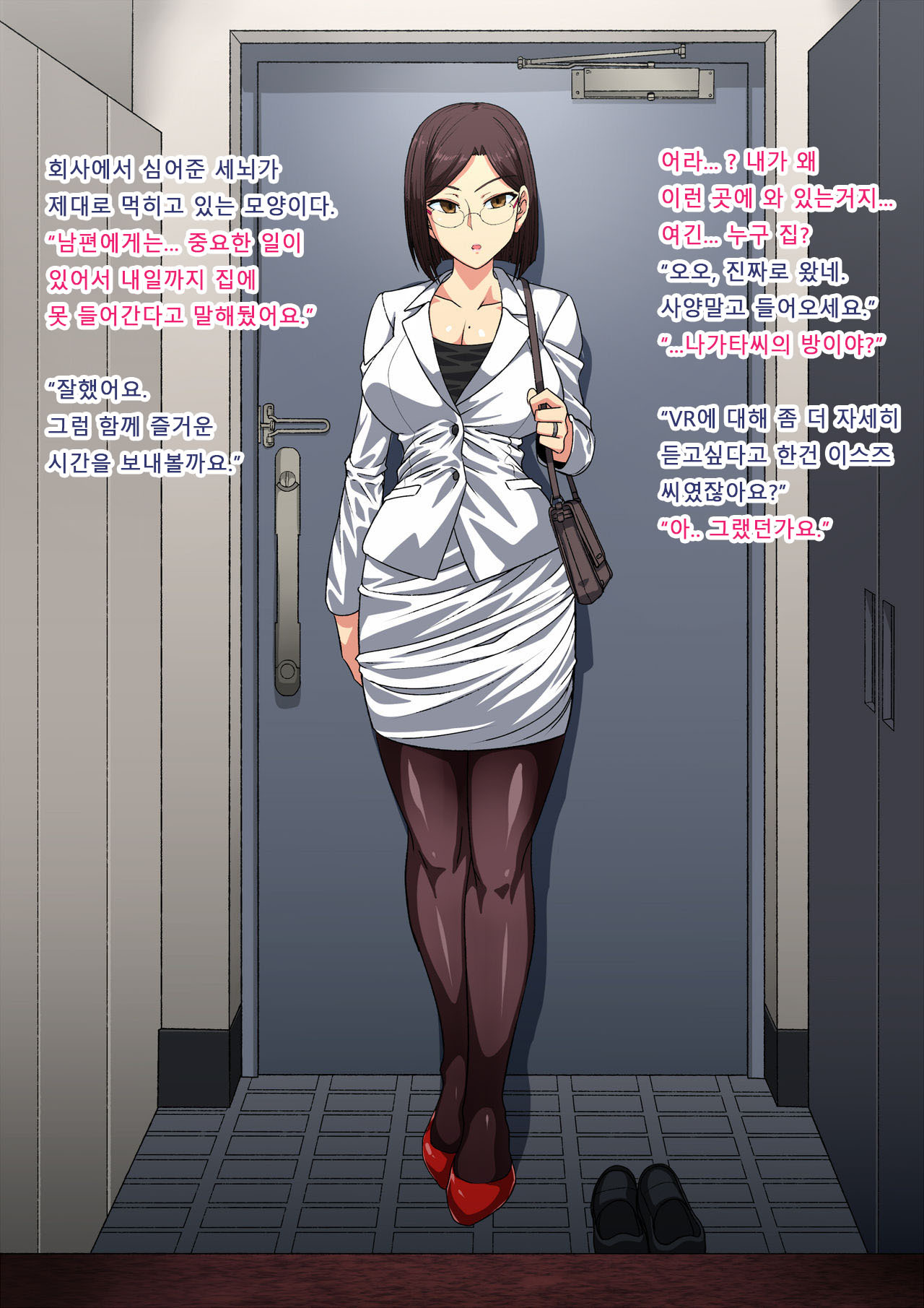 ひとづま久保VRキキ阿久陽千能清堂レイカCGシュウ