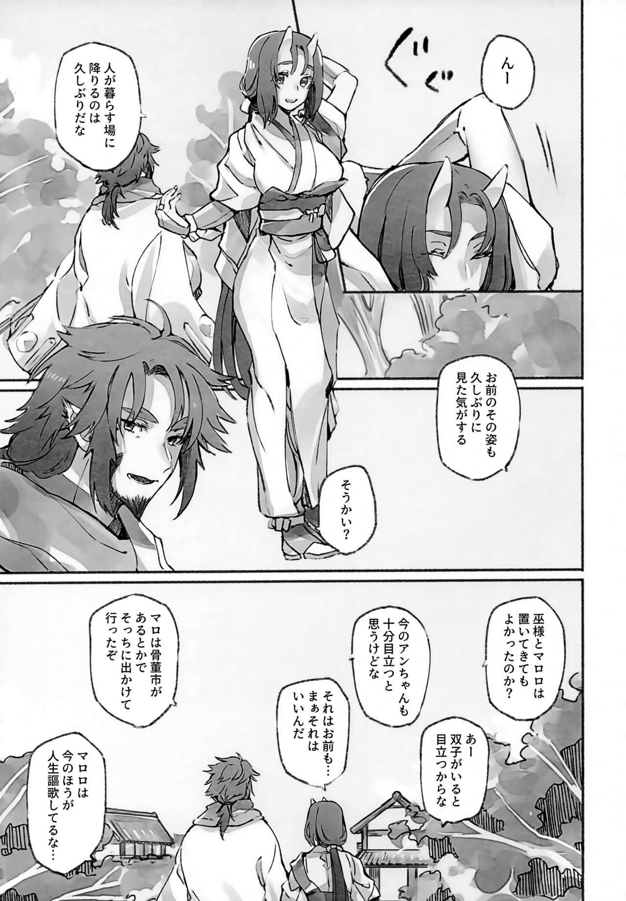 [生肉愛好会 (馬刺し)] 枯木に花 下 (うたわれるもの)