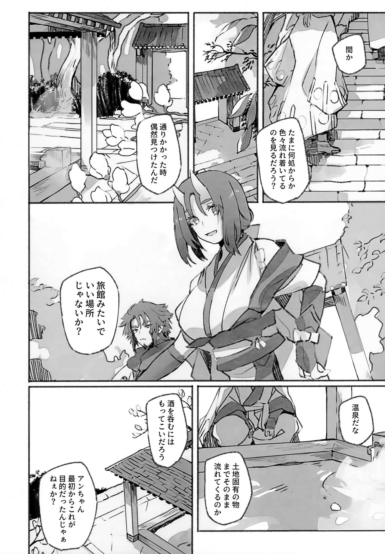 [生肉愛好会 (馬刺し)] 枯木に花 下 (うたわれるもの)