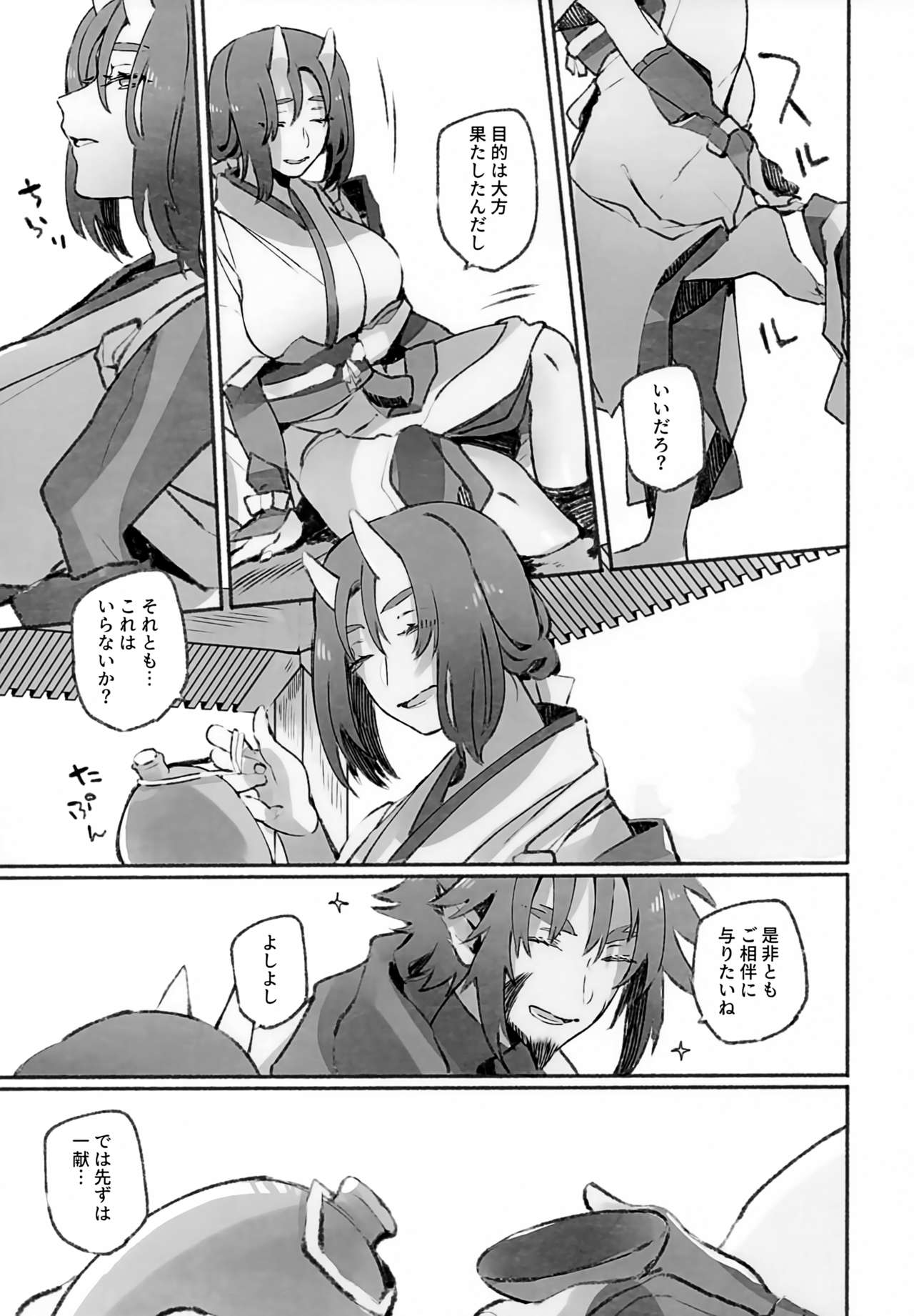 [生肉愛好会 (馬刺し)] 枯木に花 下 (うたわれるもの)