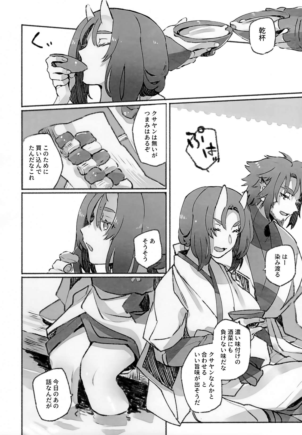 [生肉愛好会 (馬刺し)] 枯木に花 下 (うたわれるもの)