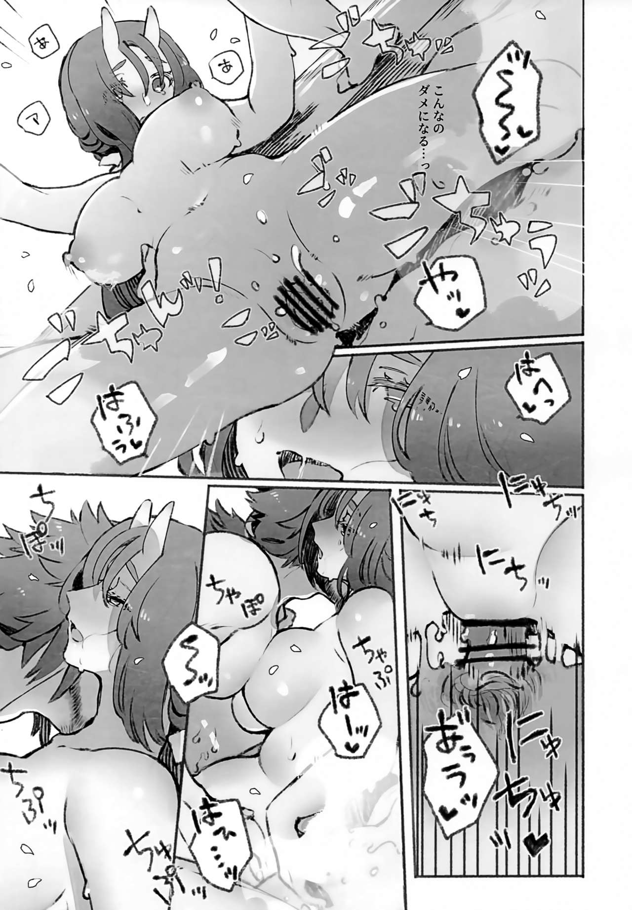 [生肉愛好会 (馬刺し)] 枯木に花 下 (うたわれるもの)