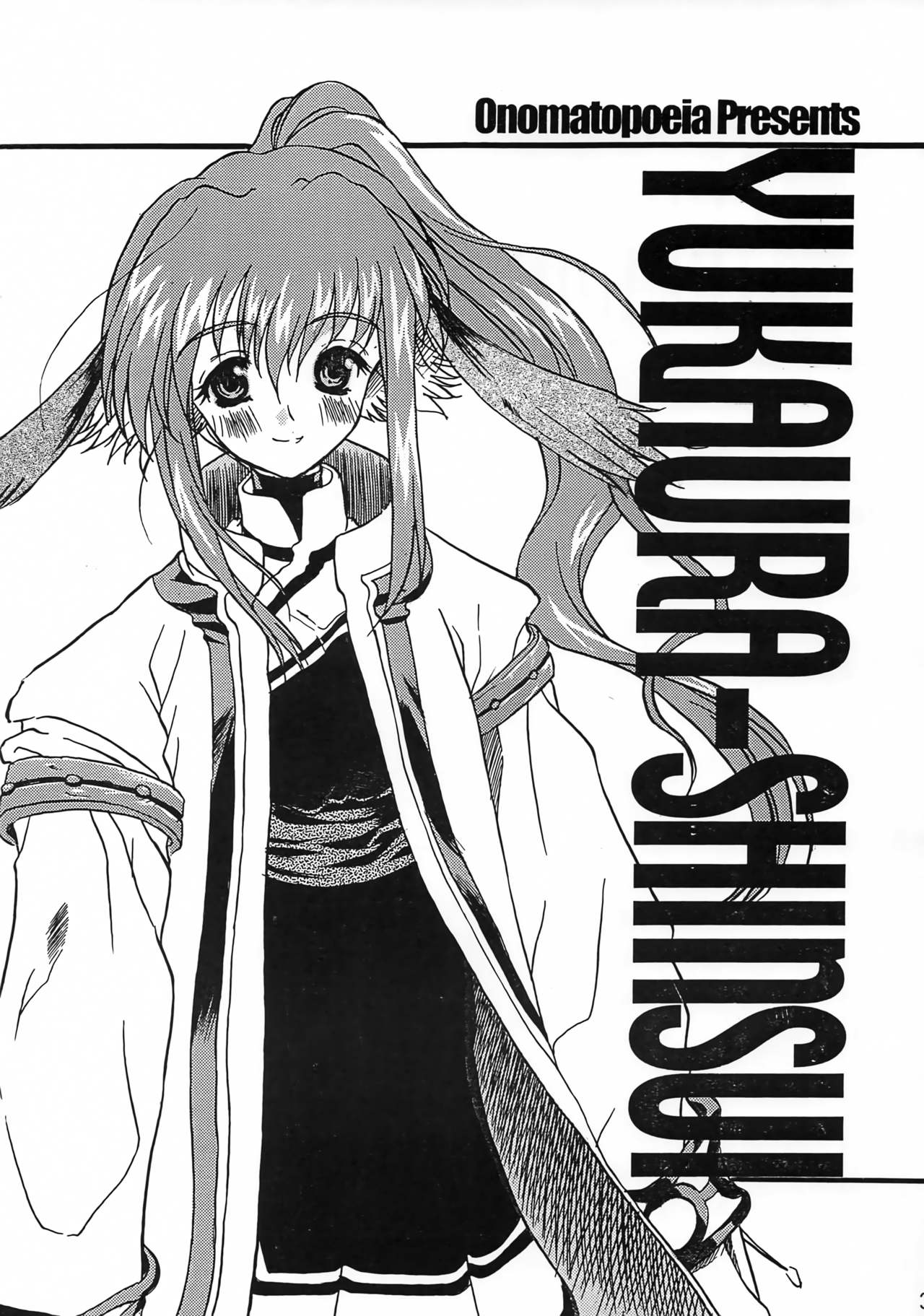 [うなぎのぼり (横井レゴ)] ユカウラ心酔 (うたわれるもの)