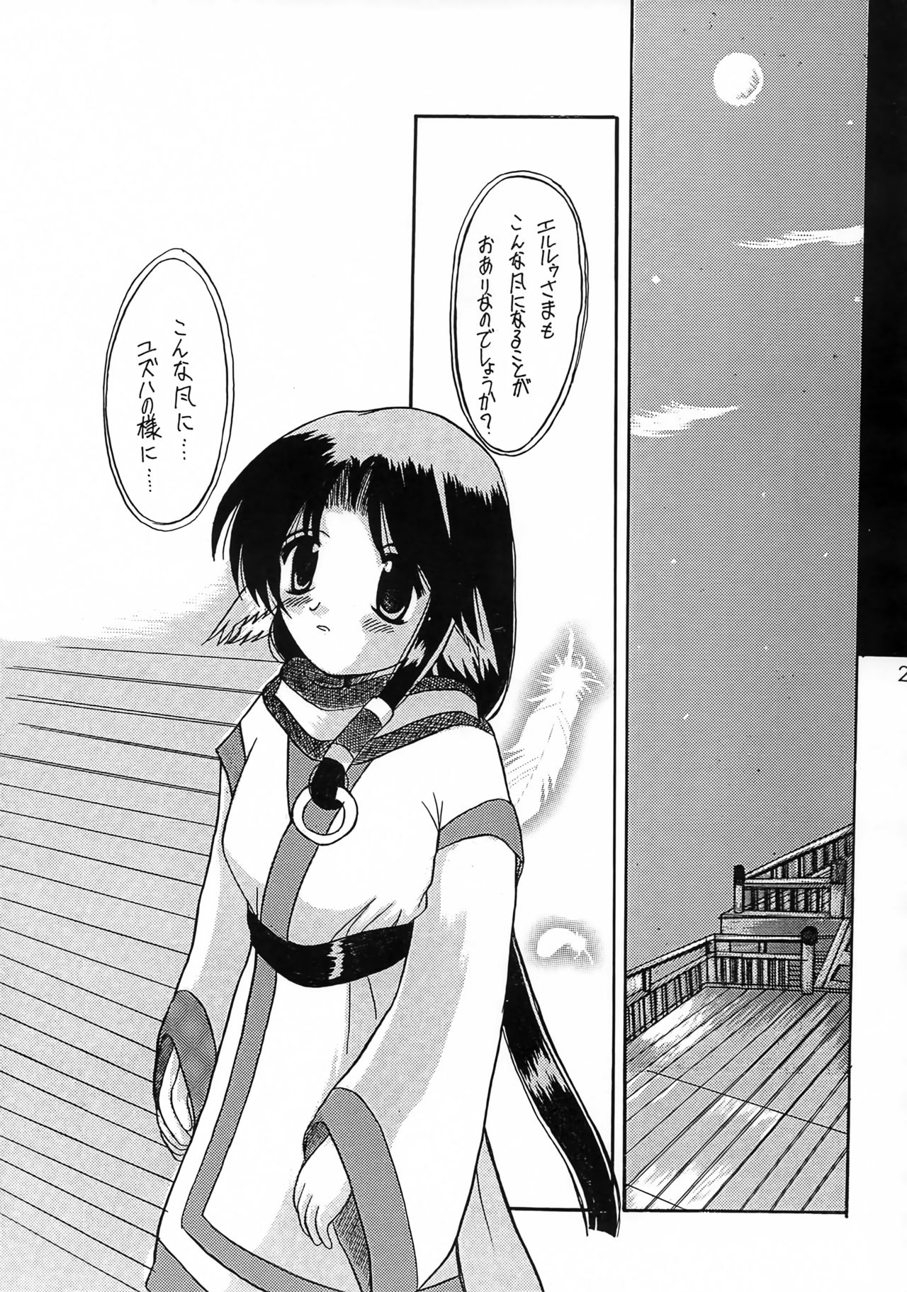 [うなぎのぼり (横井レゴ)] ユカウラ心酔 (うたわれるもの)