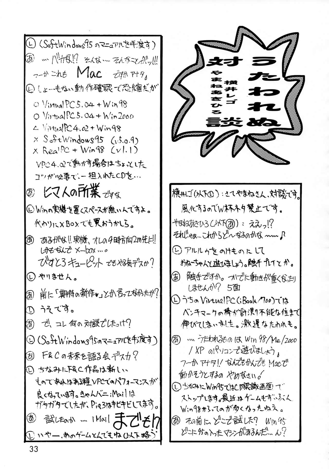 [うなぎのぼり (横井レゴ)] ユカウラ心酔 (うたわれるもの)