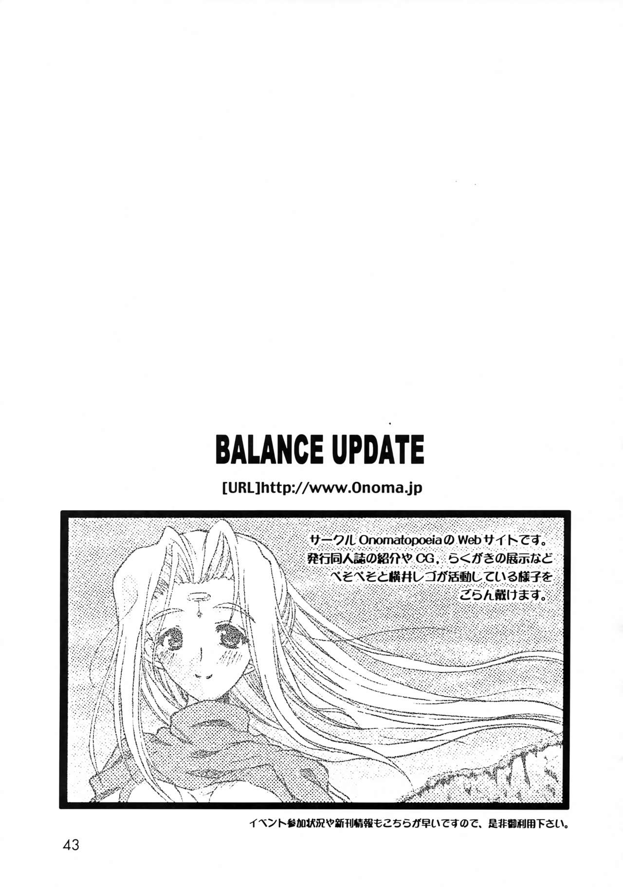 [うなぎのぼり (横井レゴ)] ユカウラ心酔 (うたわれるもの)