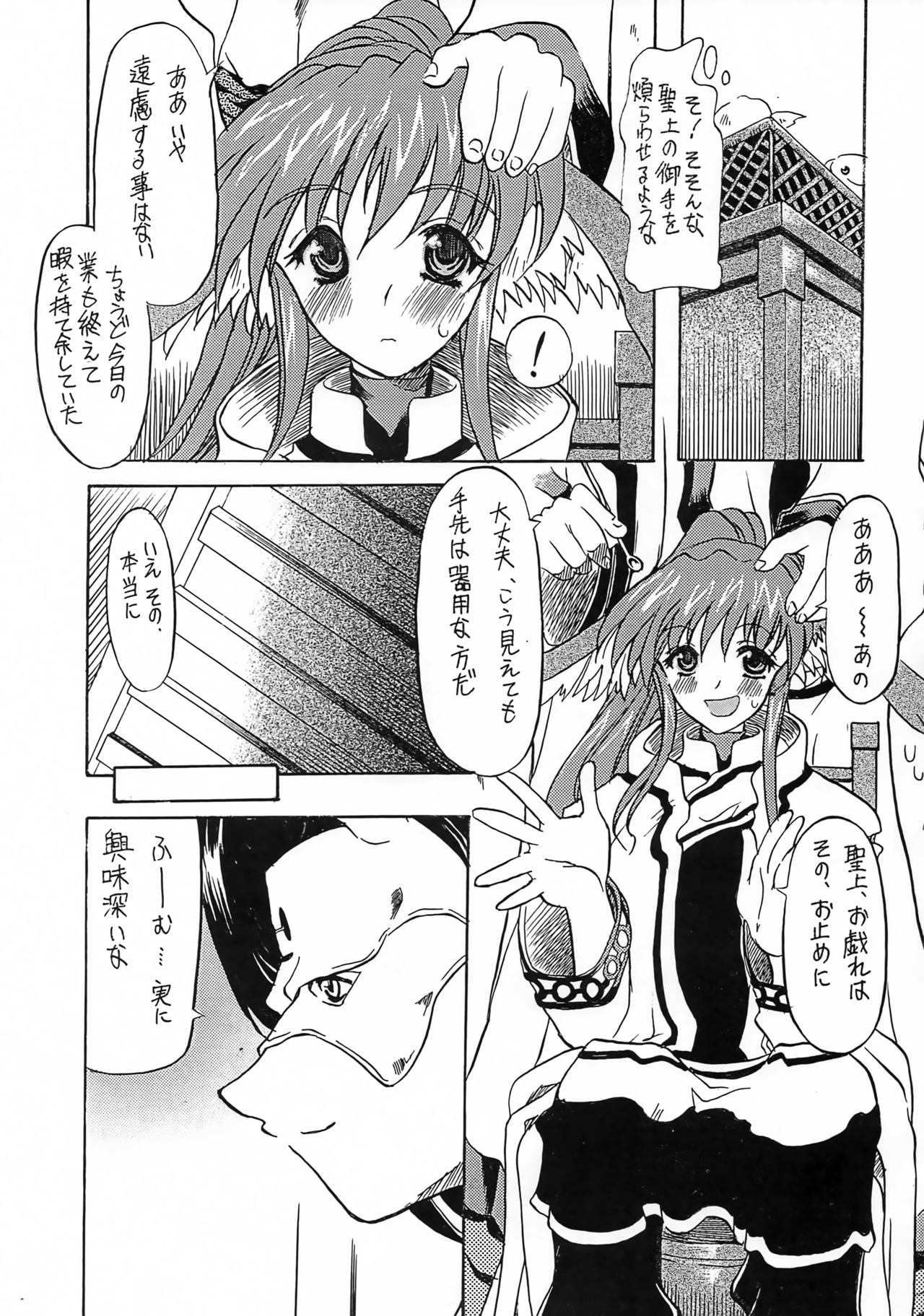 [うなぎのぼり (横井レゴ)] ユカウラ心酔 (うたわれるもの)