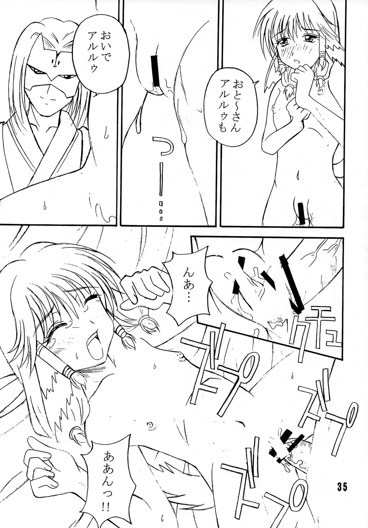 [にゃんだばー (よろず)] 休戦協定 (うたわれるもの)