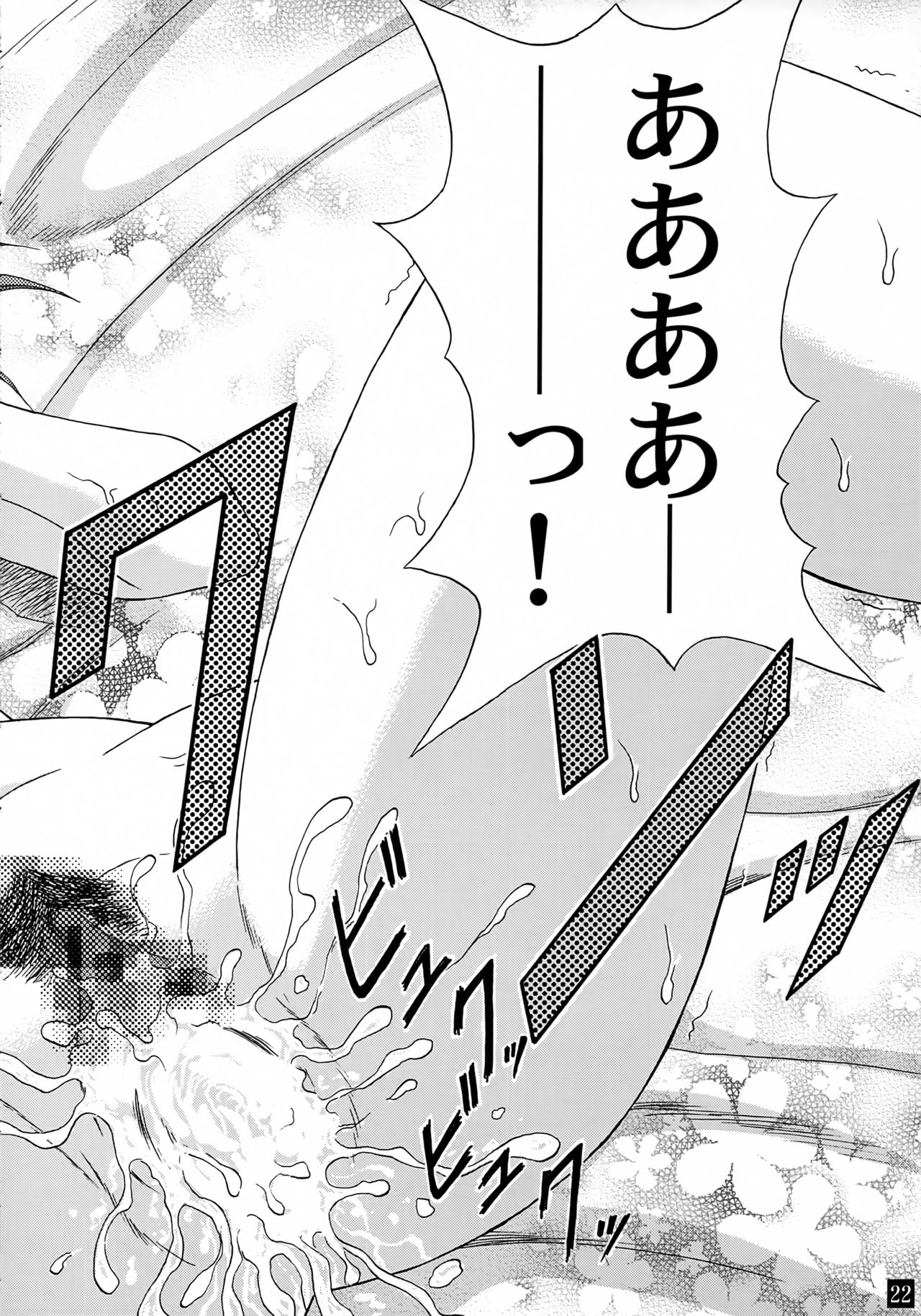 [やすりん堂 (安麟太郎)] 刀華純情 (うたわれるもの)