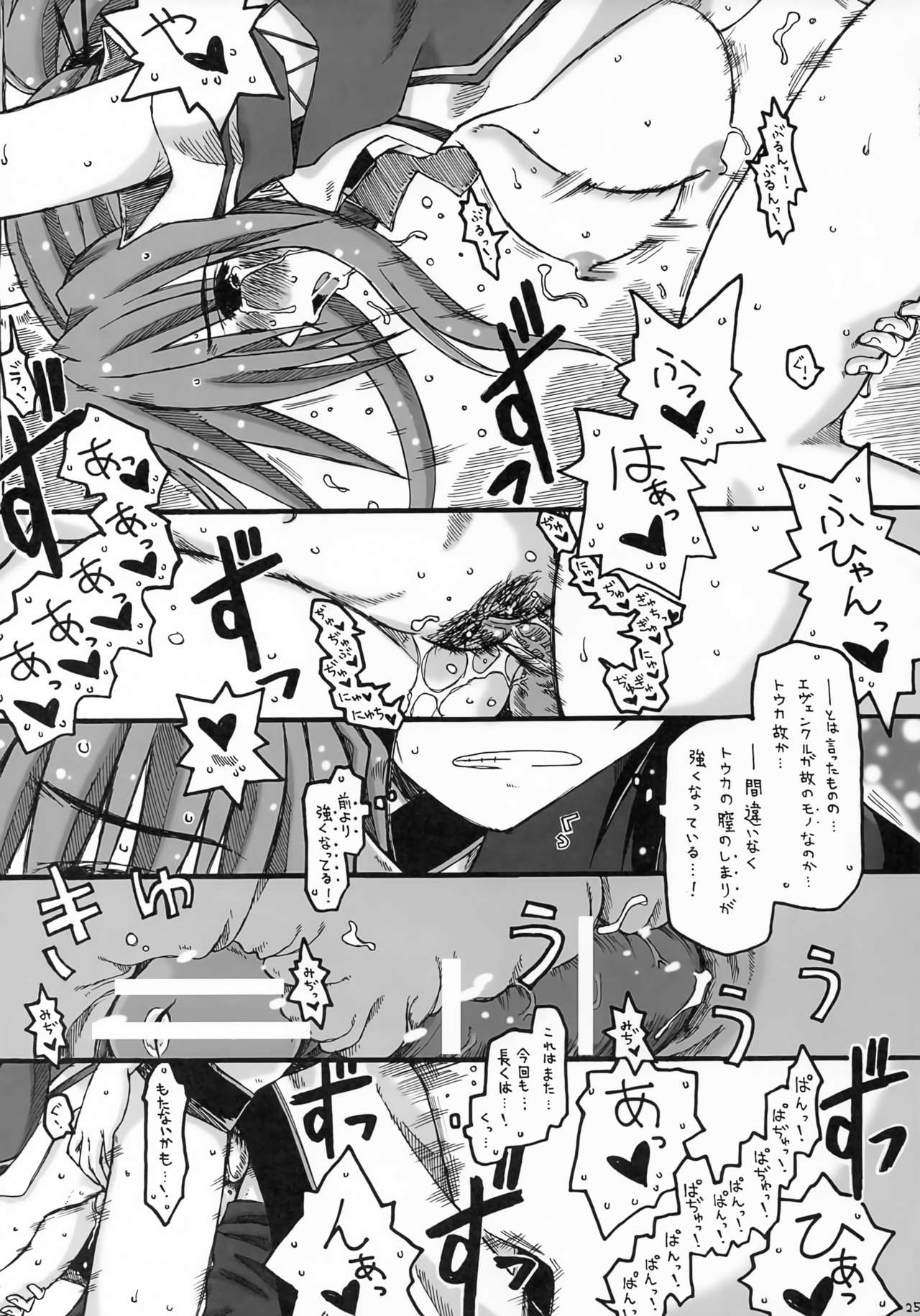 (C72) [暗黒暴走組 (アイヌマニア)] ALWAYS, WITH YOU. (うたわれるもの)