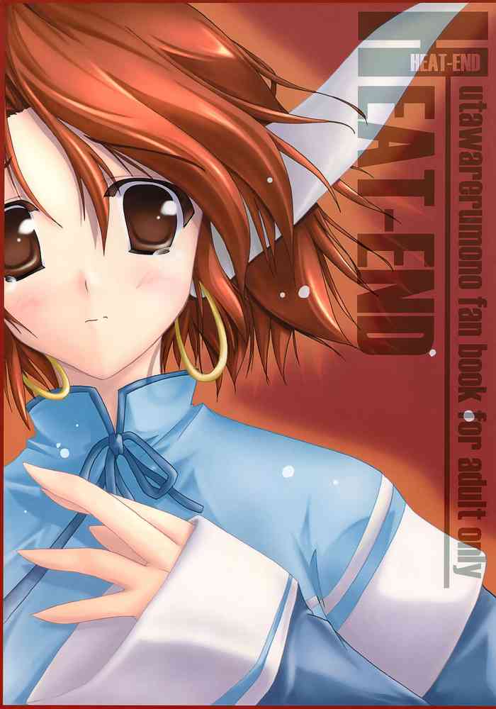 [季節風 (樋口愁)] HEAT-END (うたわれるもの)