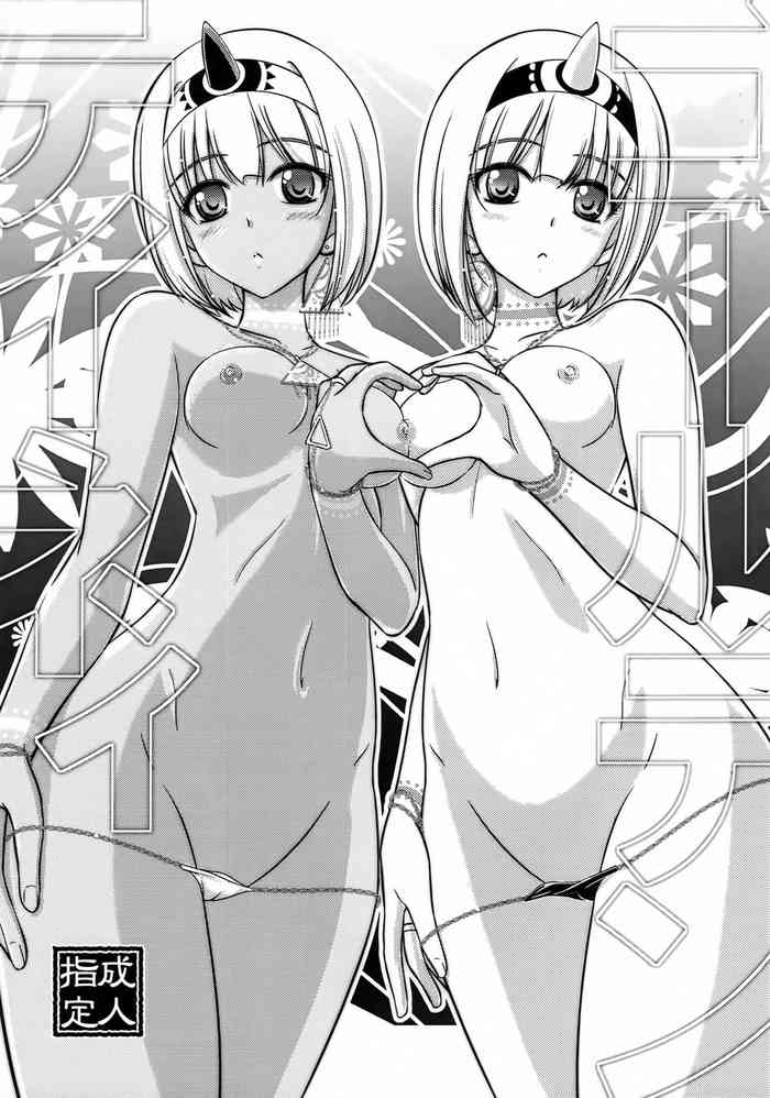 (C94) [なたくが行く! (Xanadu)] ゴールデンテイネィ (うたわれるもの 偽りの仮面)