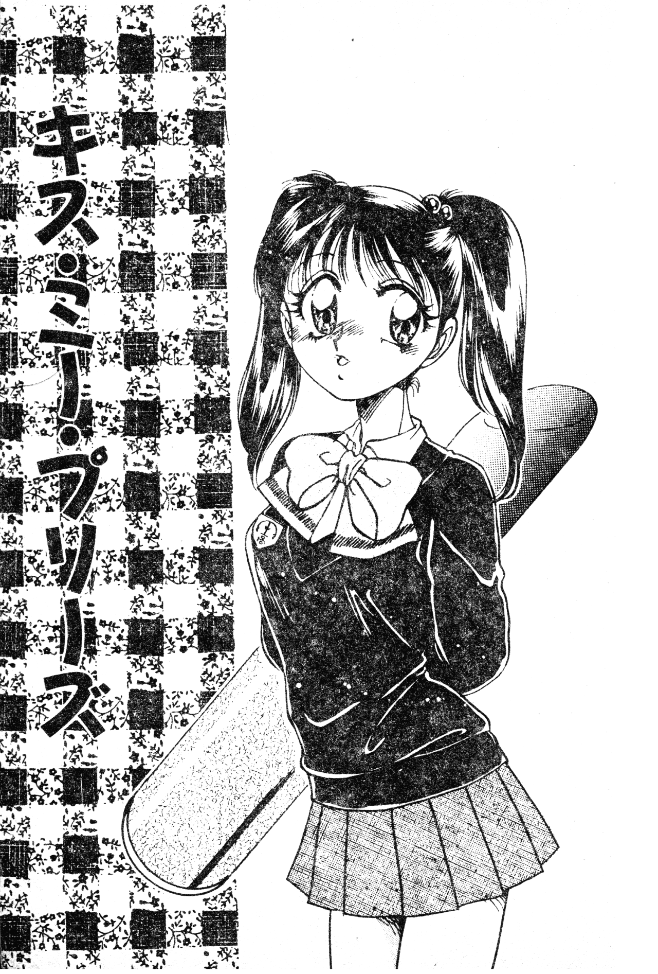 [中総もも] あのコのヒミツ [中国翻訳]