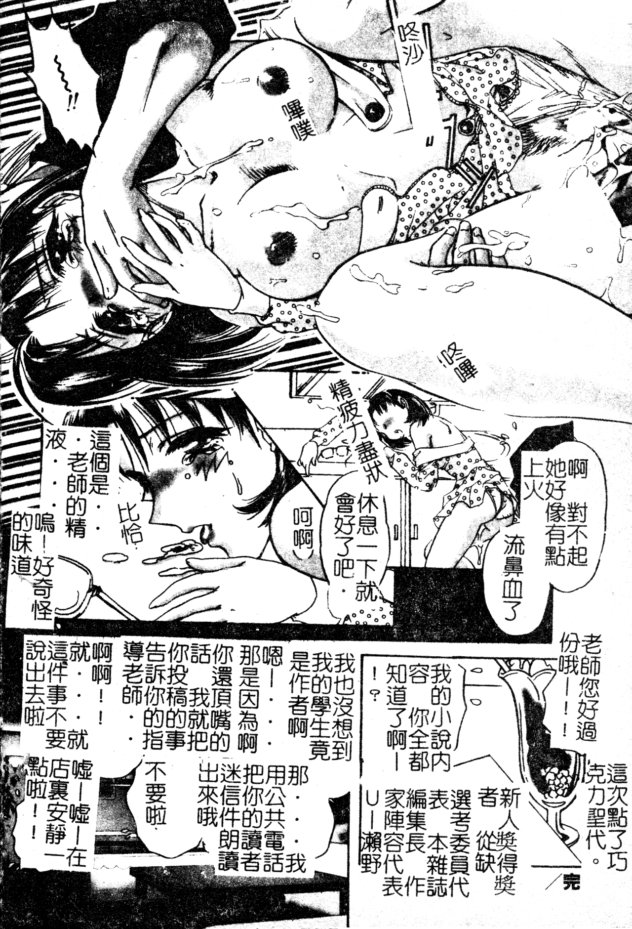 [中総もも] あのコのヒミツ [中国翻訳]