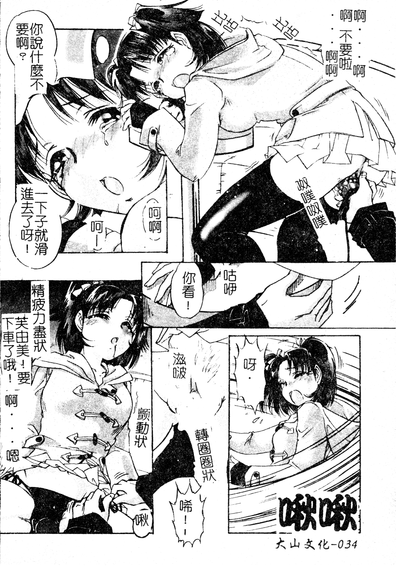 [中総もも] あのコのヒミツ [中国翻訳]
