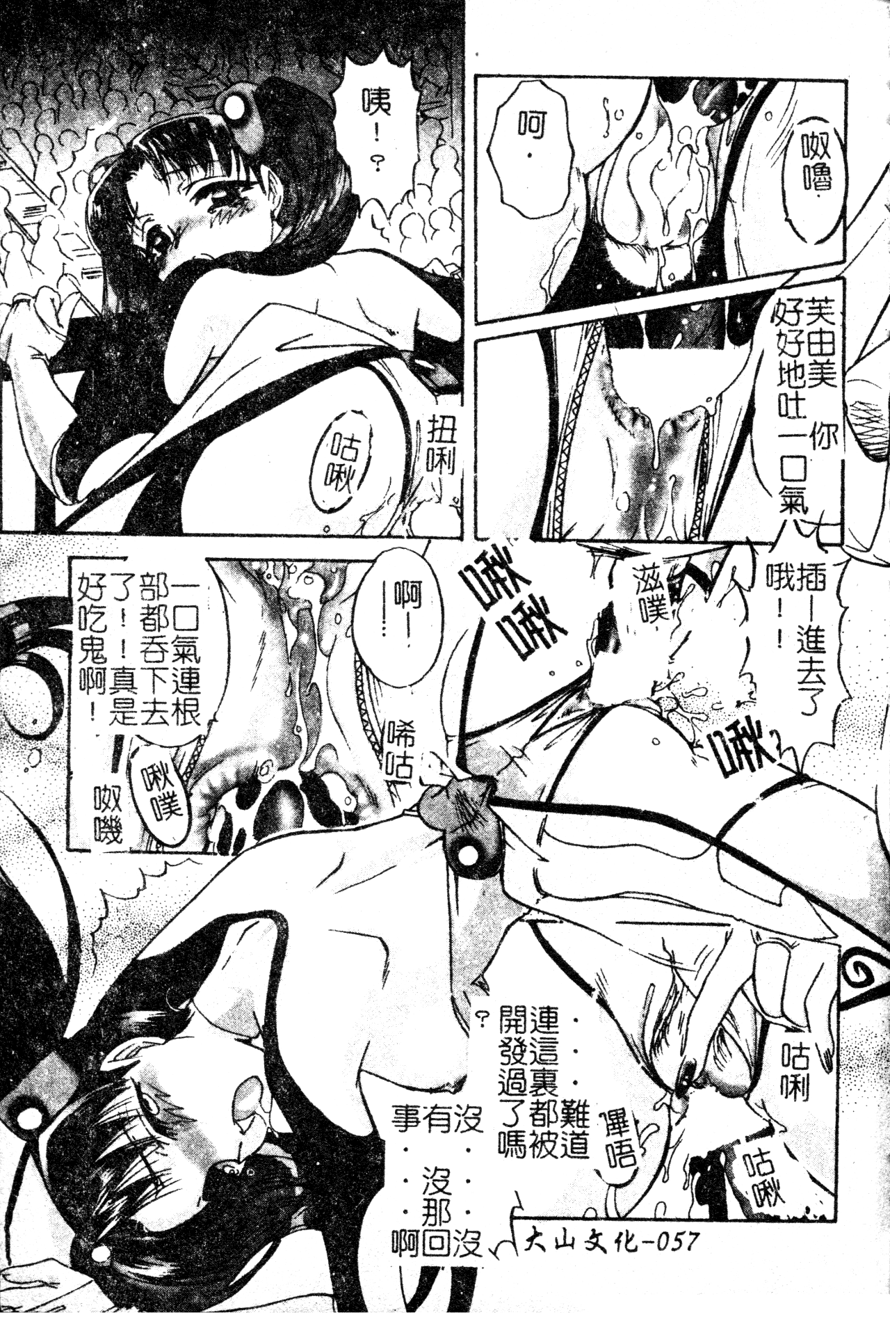 [中総もも] あのコのヒミツ [中国翻訳]