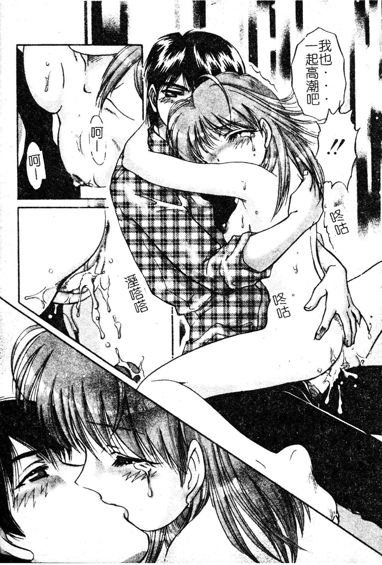 [中総もも] あのコのヒミツ [中国翻訳]