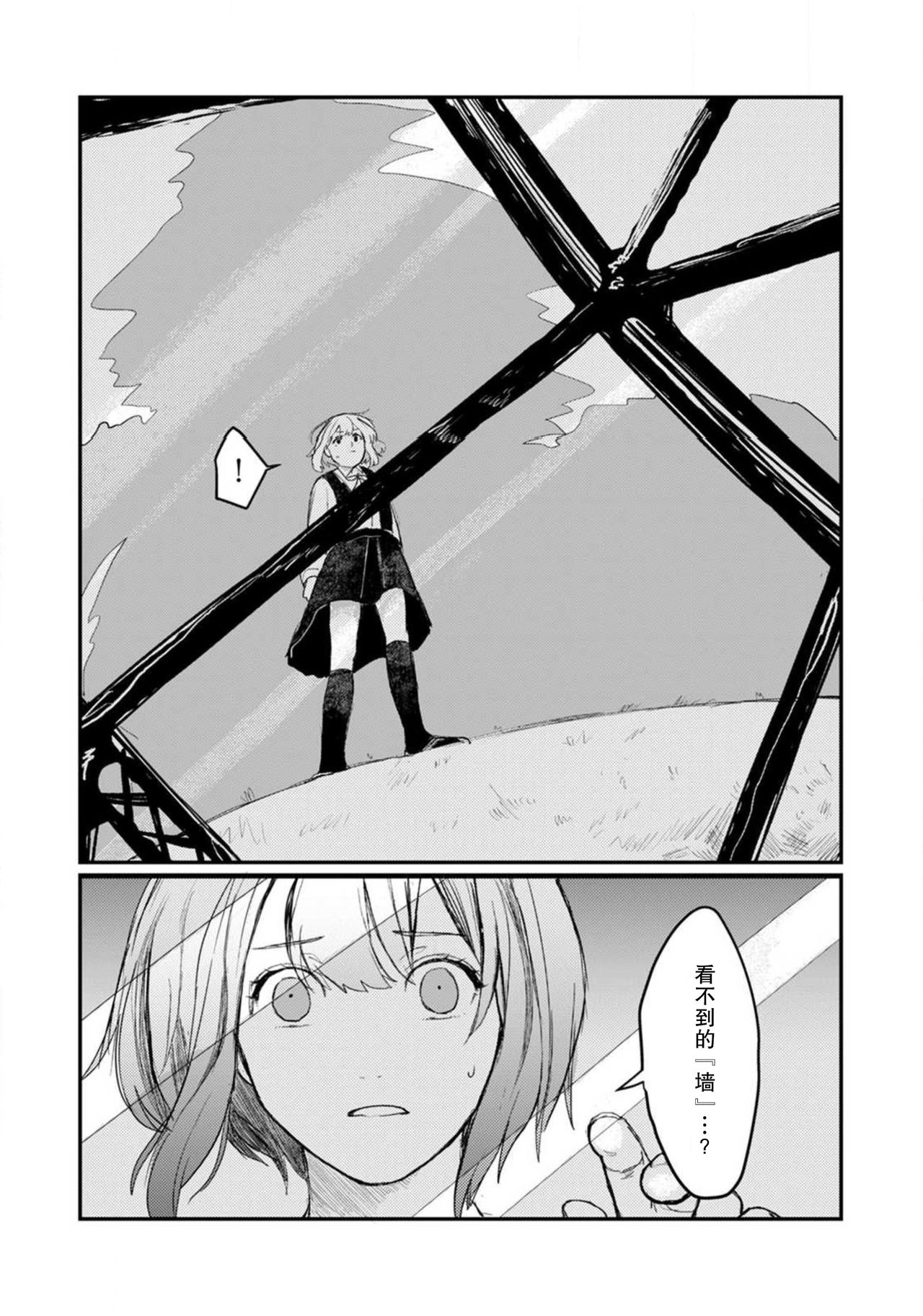 [スイッチョ] ホラゲ世界に転生したら殺人鬼の推しがいた 1-3巻 [中国翻訳]