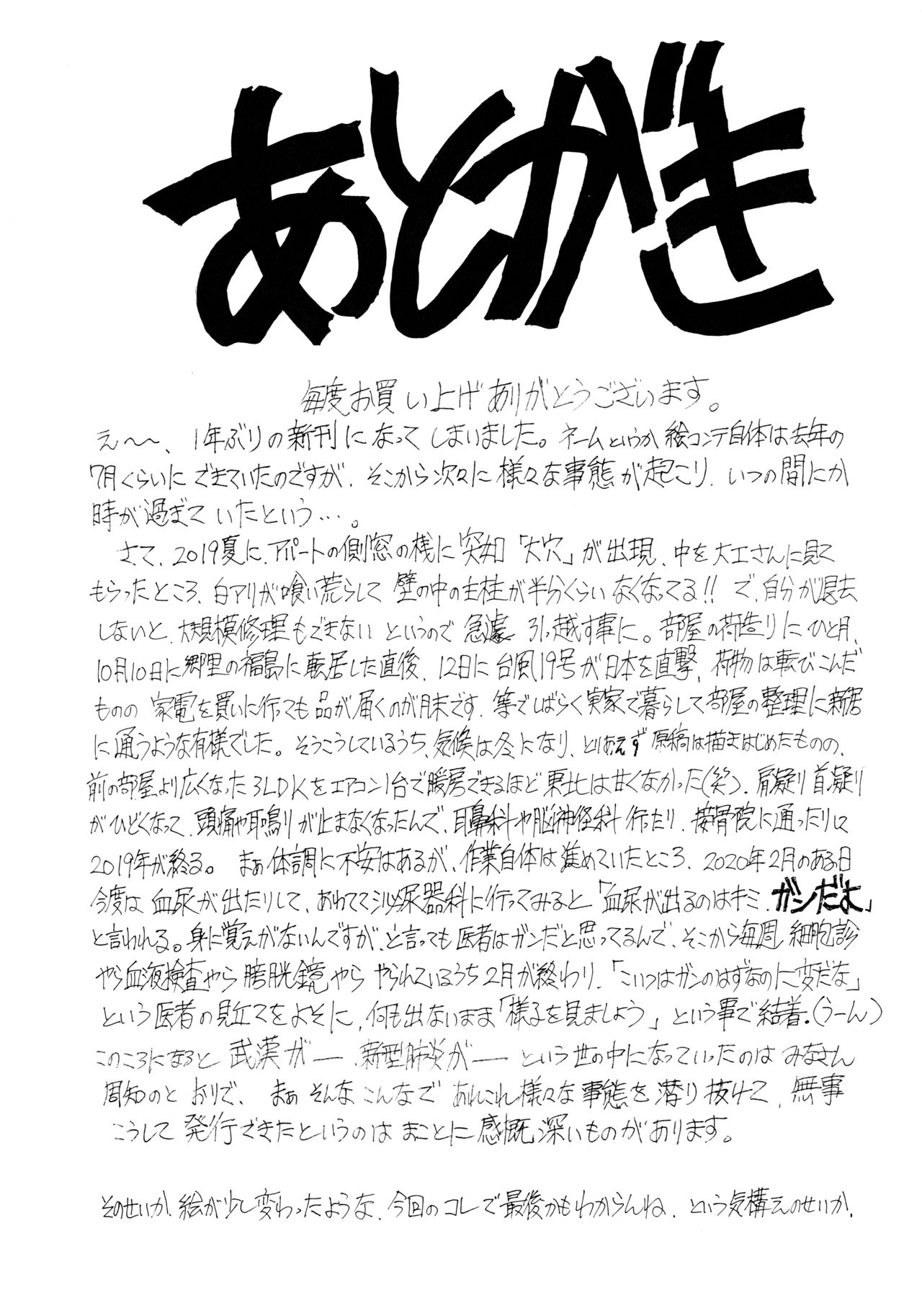 [すべすべ1kg (成田香車)] 9時から5時までの恋人 第13-I話 [英訳]