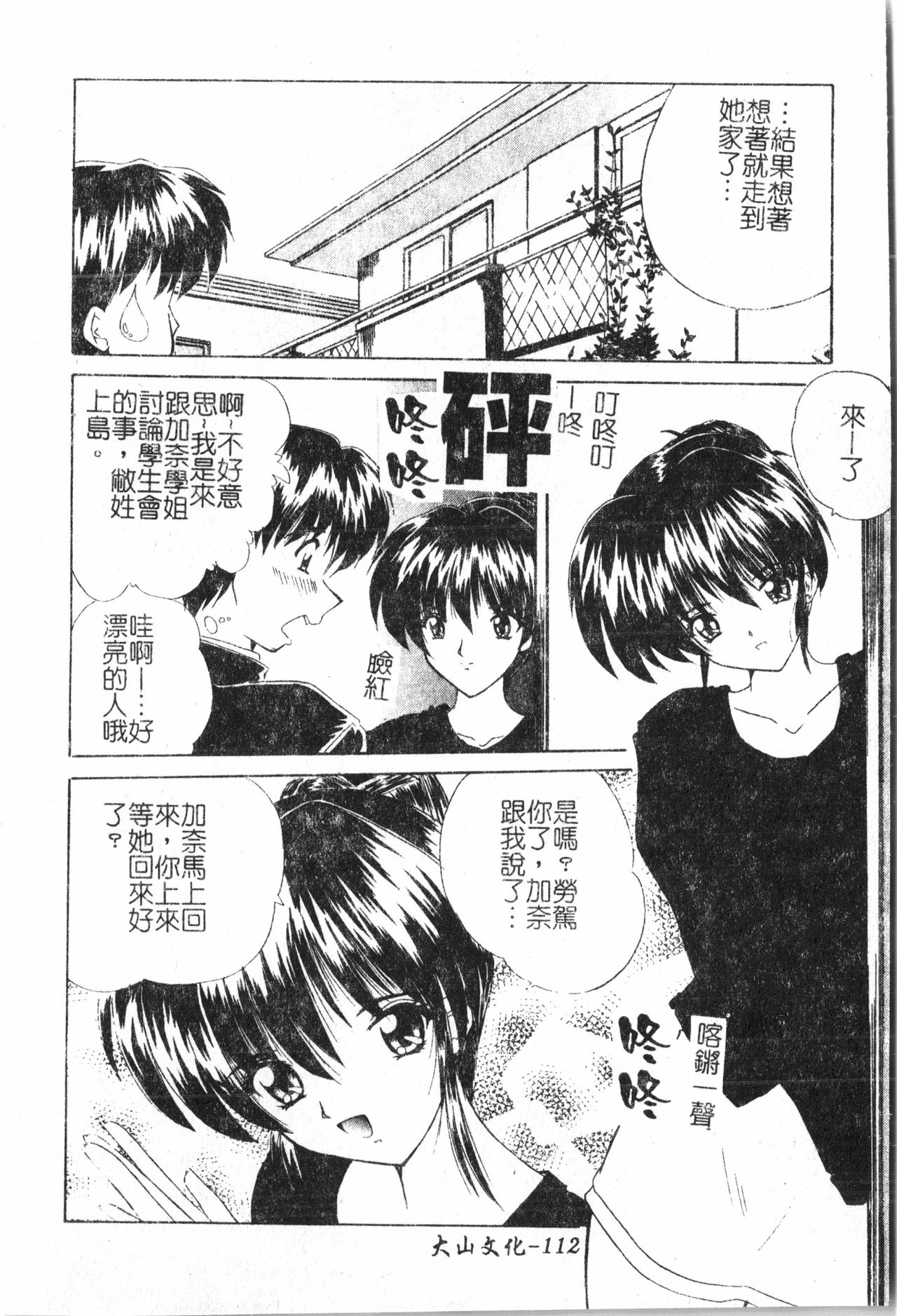 [アンソロジー] 母娘凌辱 [中文]