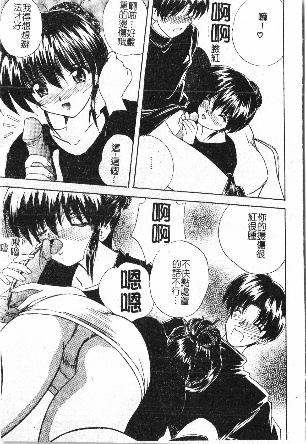 [アンソロジー] 母娘凌辱 [中文]