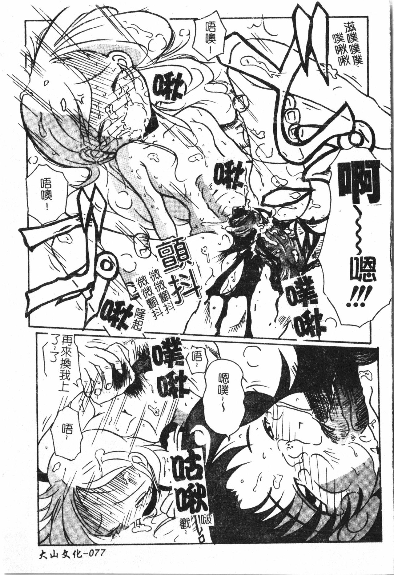 [アンソロジー] 母娘凌辱 [中文]