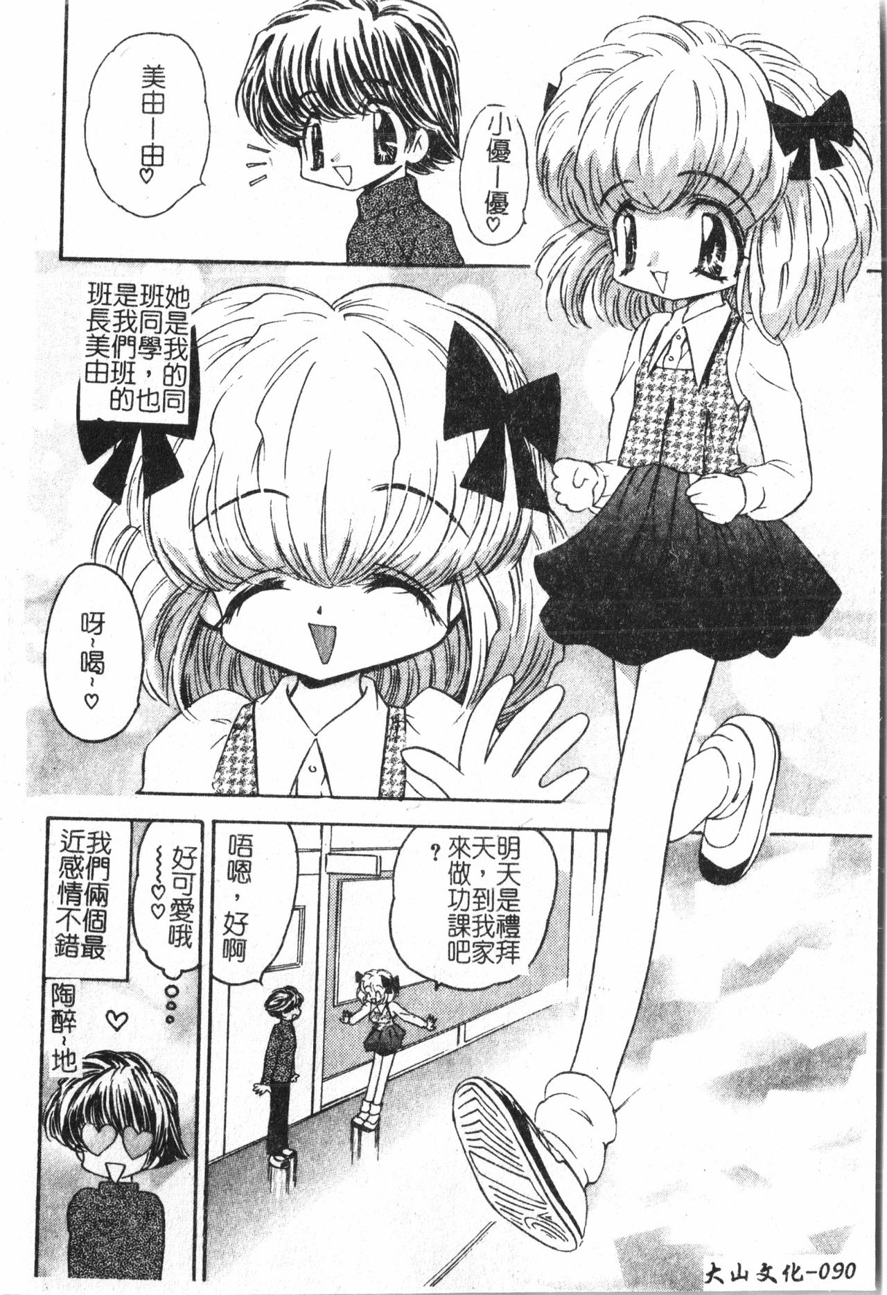 [アンソロジー] 母娘凌辱 [中文]