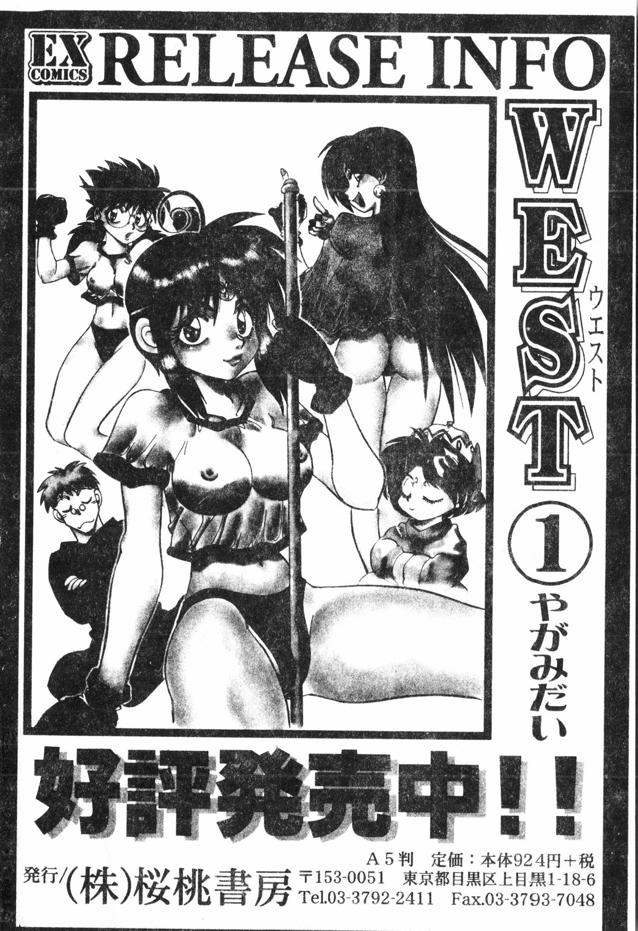 [アンソロジー] 淫欲母子 Vol.2 [中文]