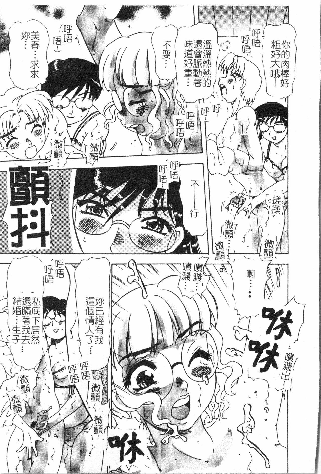 [アンソロジー] 淫欲母子 Vol.2 [中文]