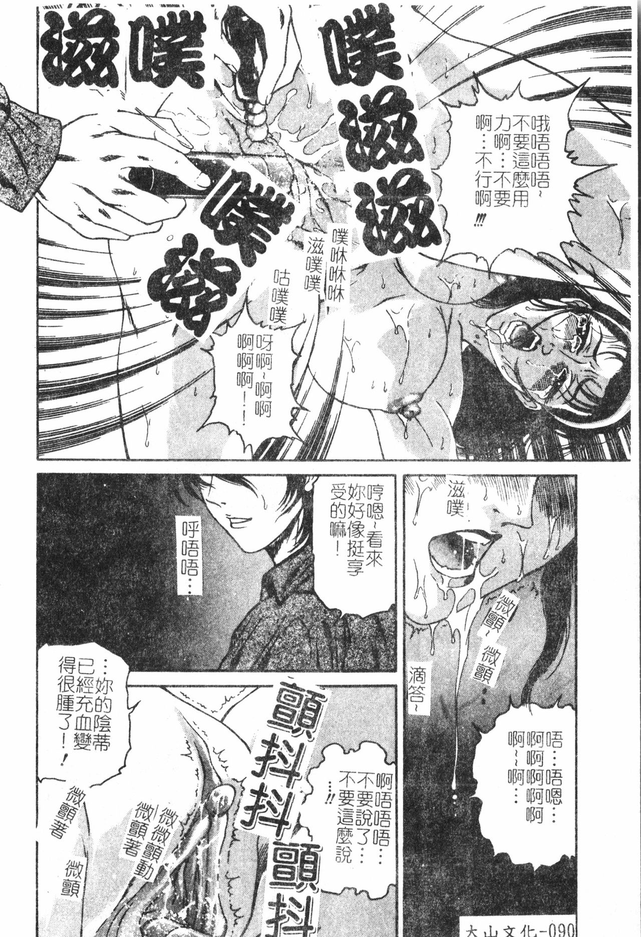 [アンソロジー] 淫欲母子 Vol.2 [中文]