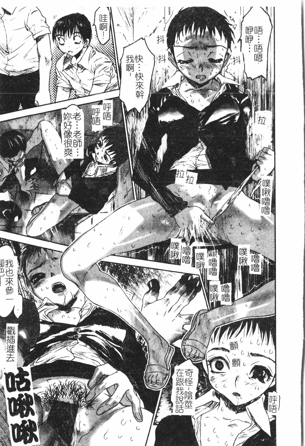 [アンソロジー] 美人センセー膣内射精 [中文]