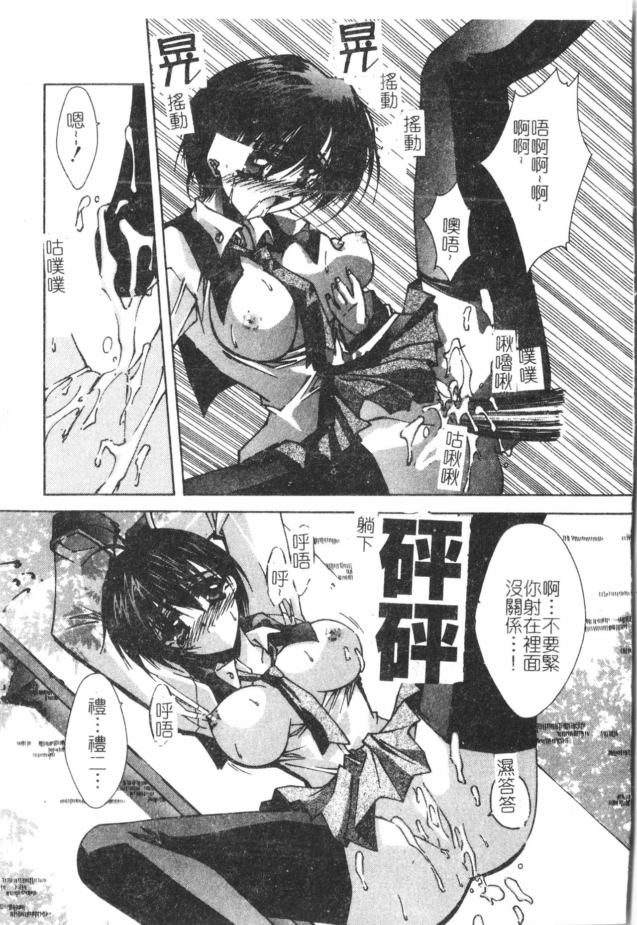 [アンソロジー] 美人センセー膣内射精 [中文]