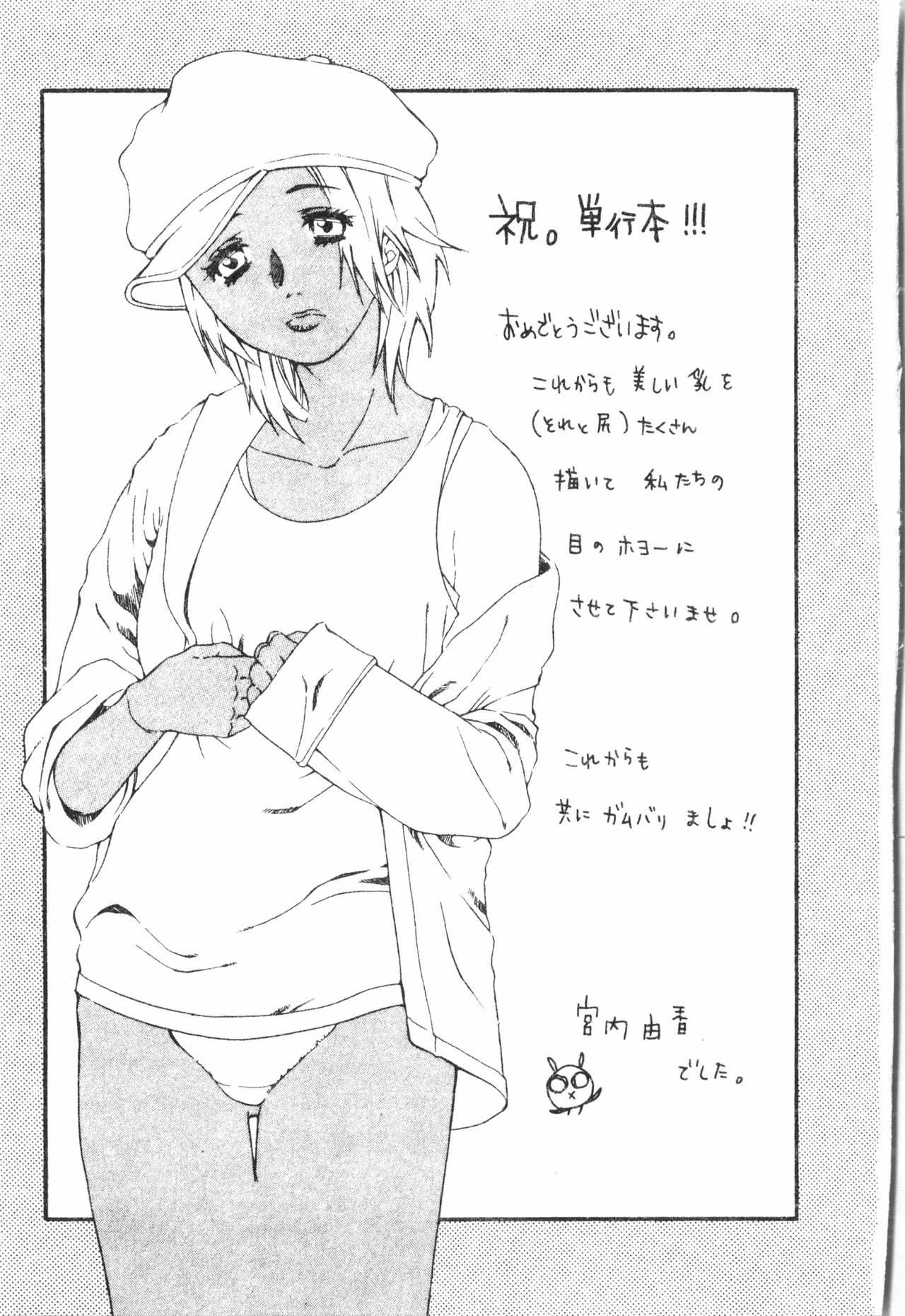 [アンソロジー] 美人センセー膣内射精 [中文]