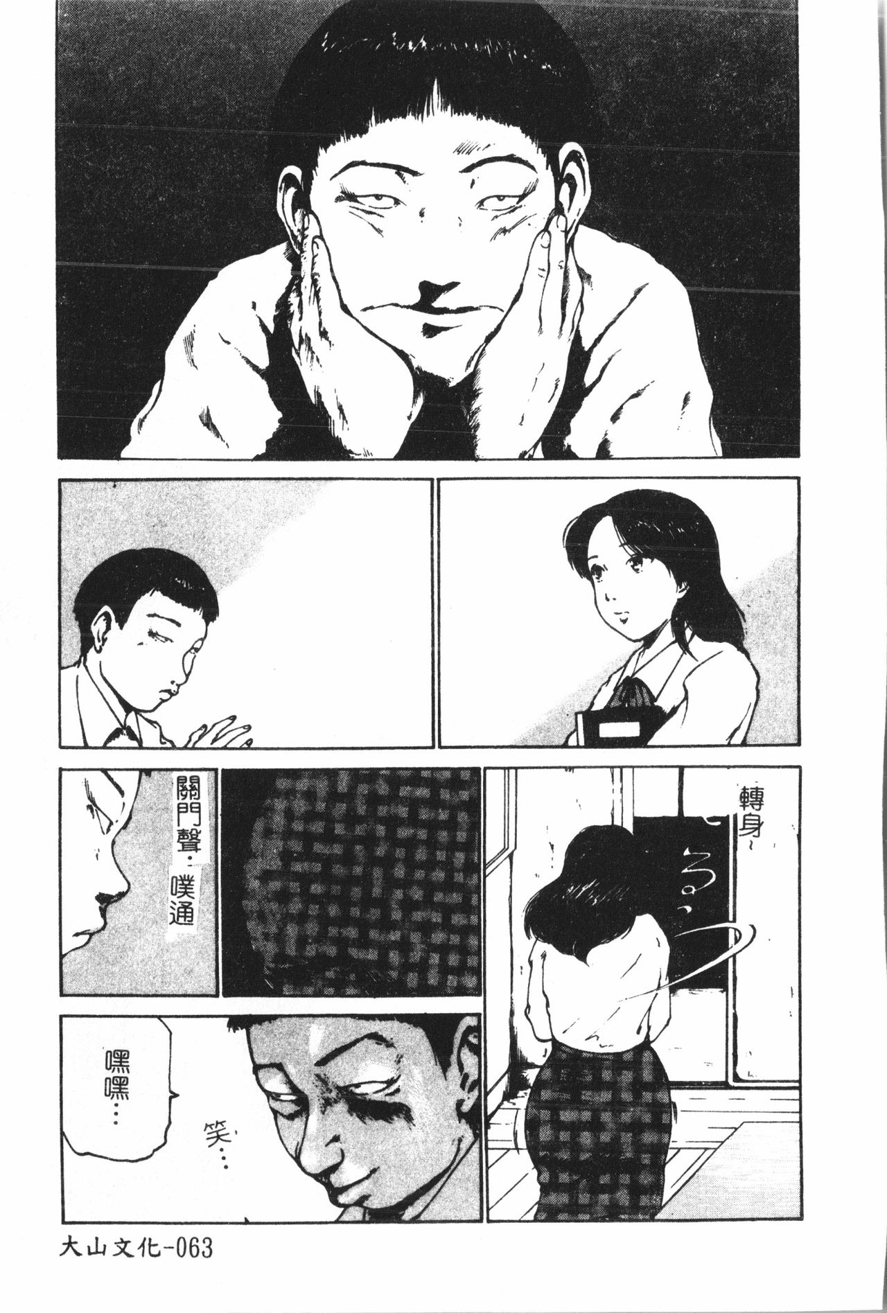 [アンソロジー] 美人センセー膣内射精 [中文]