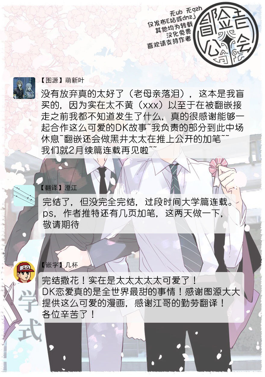 [黒井つむじ ] ボクたちはまだ青く 1-7+加笔 [中国翻訳] [DL版] [完结]