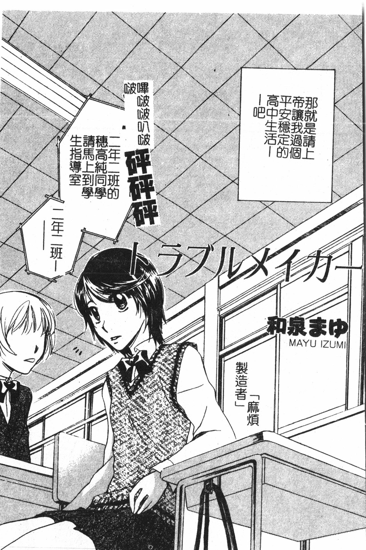 [アンソロジー] アブナイことしてみたい 2 [中文]