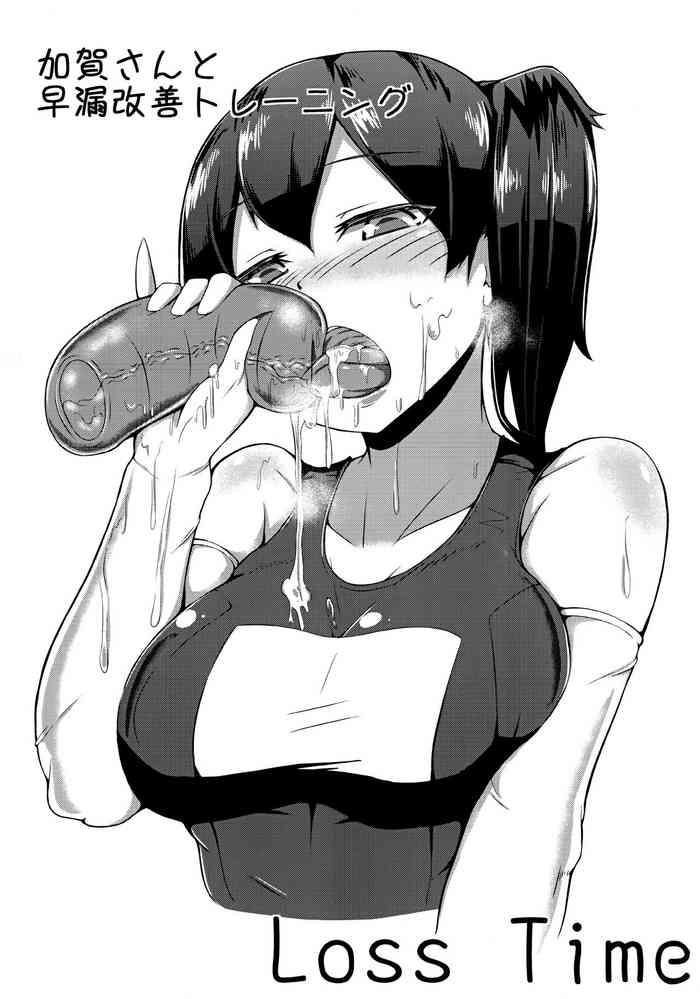 [Starmine18 (HANABi)] 加賀さんと早漏改善トレーニングコピー誌 (艦隊これくしょん -艦これ-)