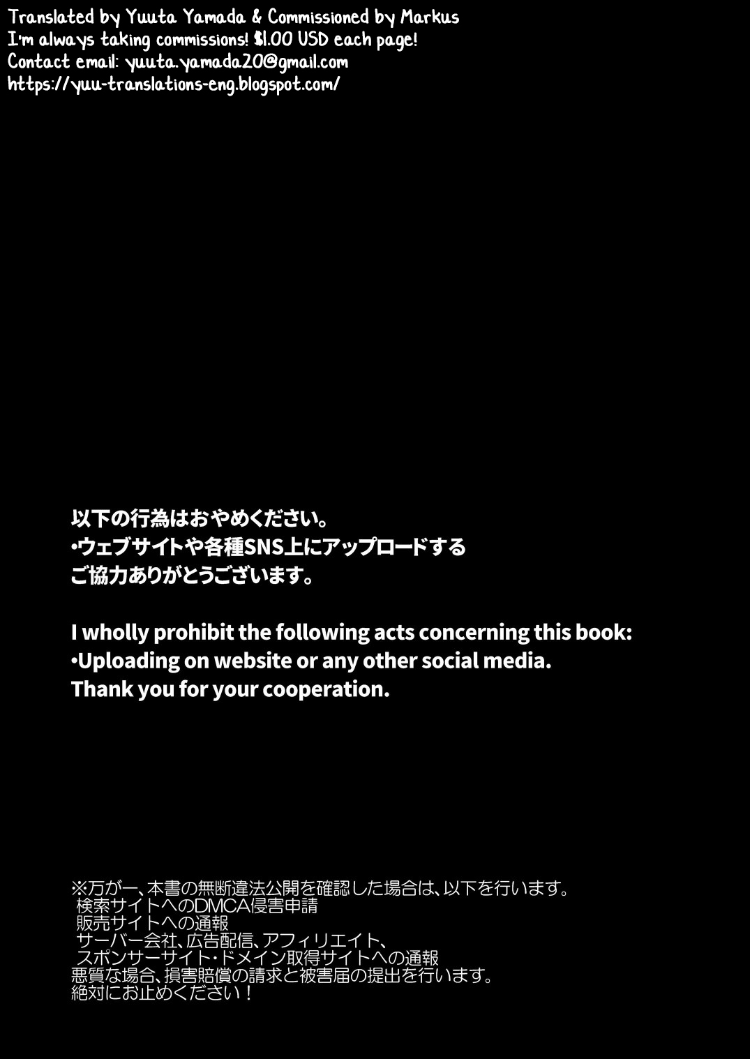 [いもずる式 (うつぼかずら)] この大包平を脅迫して同人誌を作りました (刀剣乱舞) [英語] [DL版]