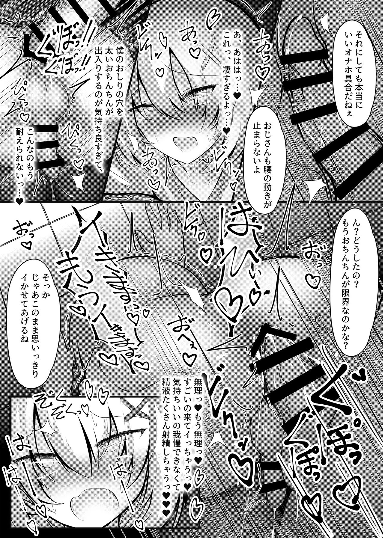 [寿命は1週間。]女装趣味の男の娘が痴漢にメス堕ちさせられる話