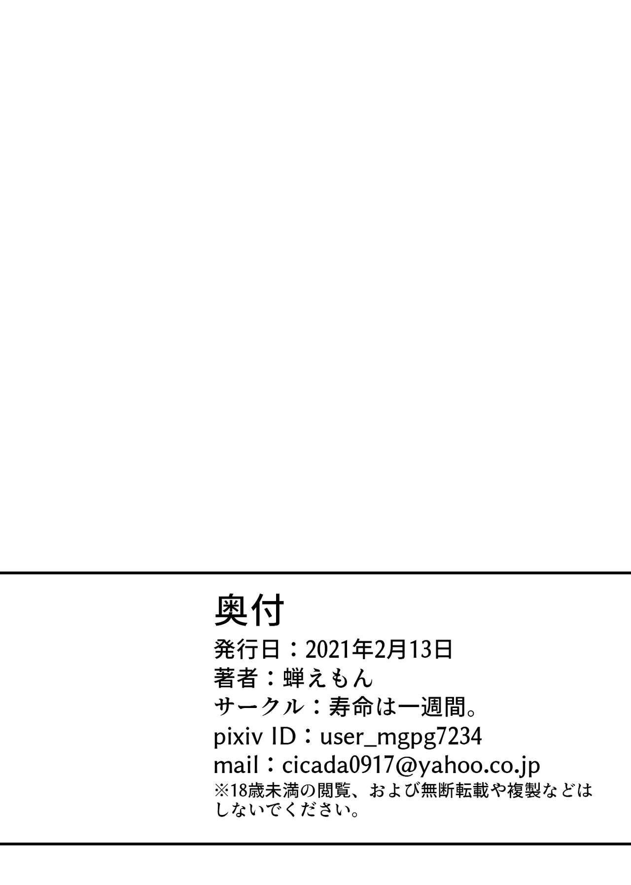 [寿命は1週間。]女装趣味の男の娘が痴漢にメス堕ちさせられる話