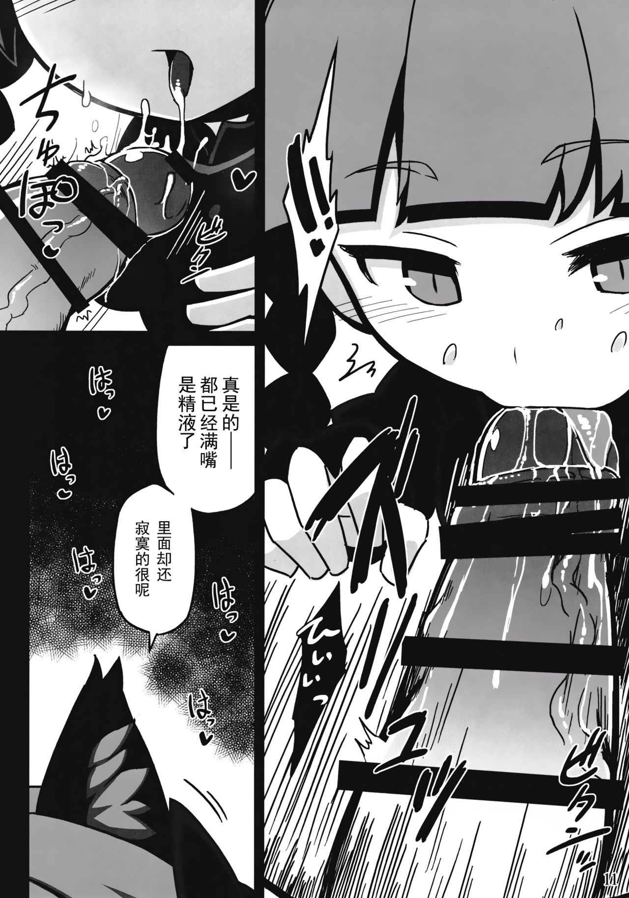 (紅楼夢12) [リーフジオメトリ (はきか)] シシテシカバネ (東方Project) [中国翻訳]