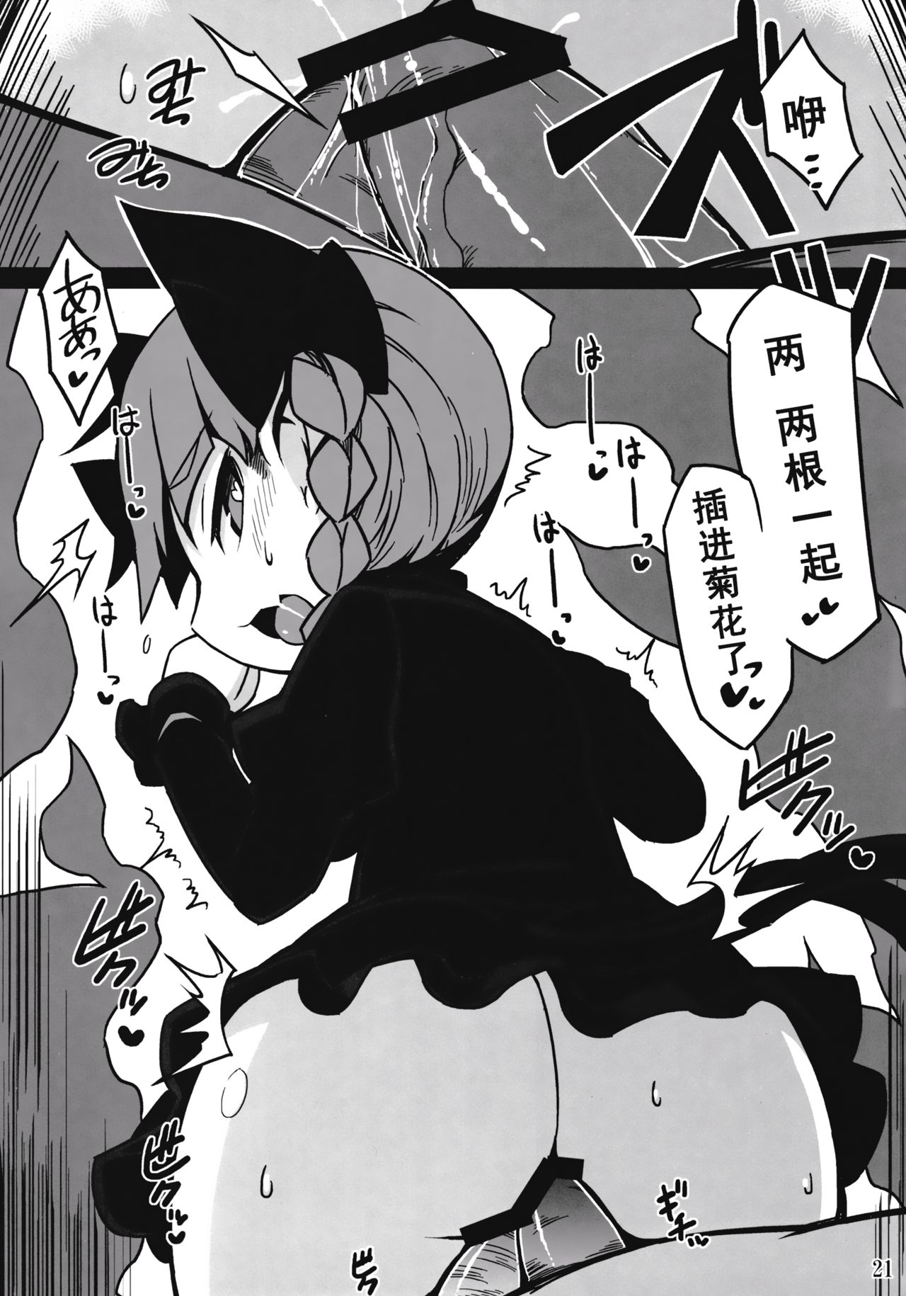 (紅楼夢12) [リーフジオメトリ (はきか)] シシテシカバネ (東方Project) [中国翻訳]