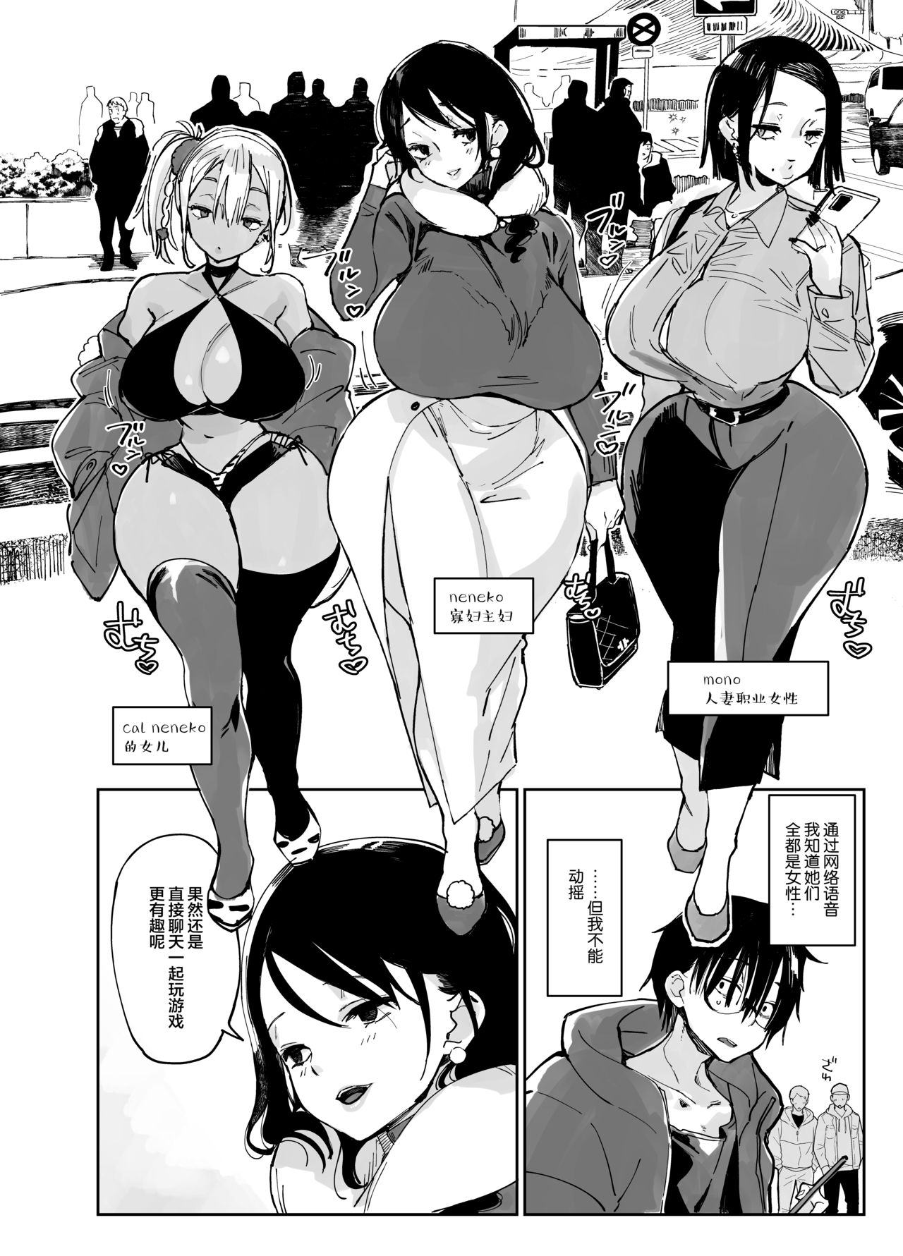 [あちゅむち] スケベなだけの悪女 [中国翻訳]