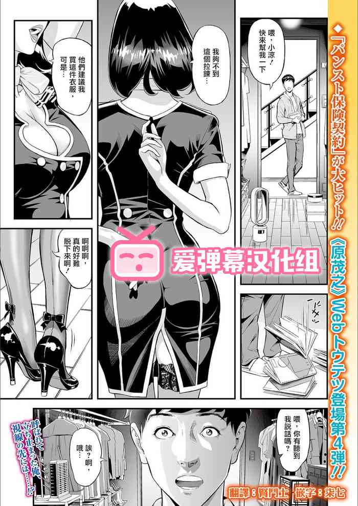 [原茂之] ママ萌え 〜母を尾行してみた件〜 (Web コミックトウテツ Vol.55) [中国翻訳] [無修正]