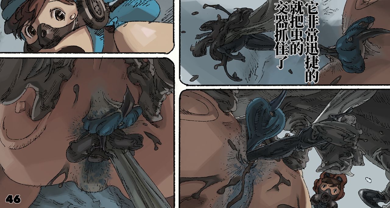 [鈴木土下座衛門] 蟲愛ずる姫君 4 (風の谷のナウシカ)[中国翻訳]