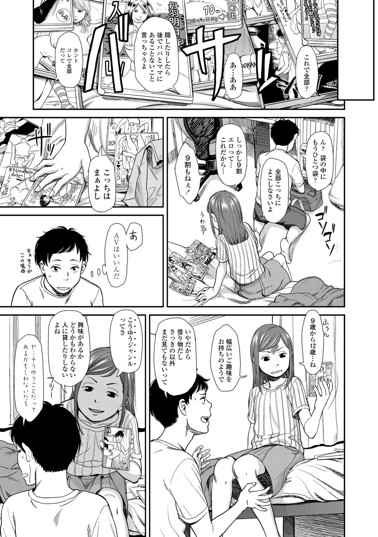 [鬼束直] あんだーとう -undertow [DL版]