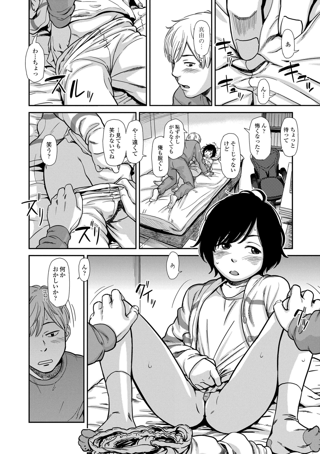 [鬼束直] あんだーとう -undertow [DL版]